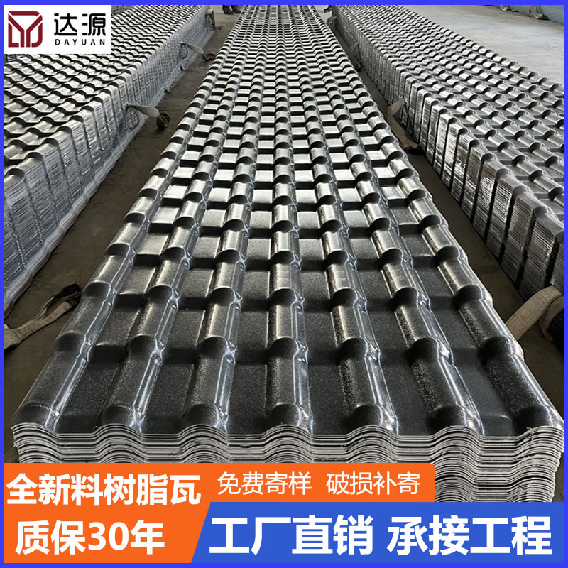 Asa Synthetic New Type Resin Tile Manufacturer Dayuan Direct Sales Thickened Antique-Style Roof Tiles Rural House Roof Plastic Tiles Asa Synthetic New Type Resin Tile Manufacturer Dayuan Direct Sales Thickened Antique-Style Roof Tiles Rural House Roof Plastic Tiles