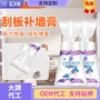 擦洗修补遮盖裂缝腻子膏