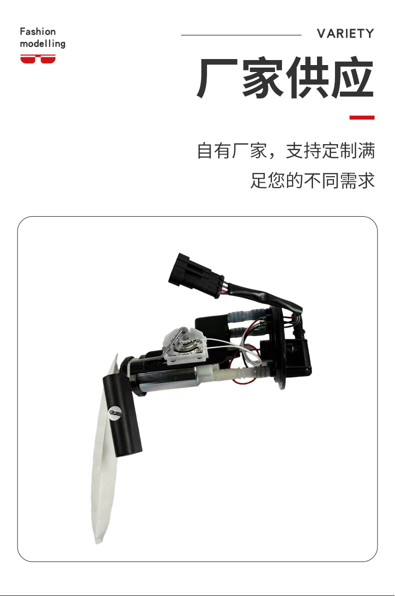 Cross-Border Fuel Pump Assembly 47-1015 2208060 Double-Head White Tube Black Pump Suitable for Polaris Flash