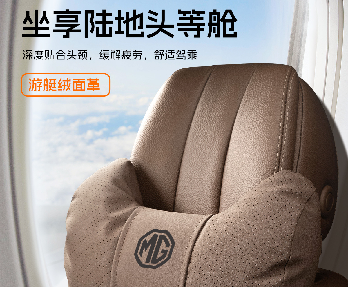 Mg Car Headrest and Neck Pillow Mg5/6/Zs/Hs/One/Mg4/7 Car Lumbar Cushion Interior Accessories