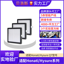 适配 Hysure AfloiaAQ8/Q7 空气净化器滤芯1000L除湿机过滤网