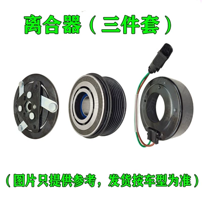 Special Volkswagen New Bora Lavida Langxing Jetta Santana Polo Air Conditioning Compressor Clutch Pump Head Coil (Automotive air conditioning) - clutch-three-piece-set-recommended