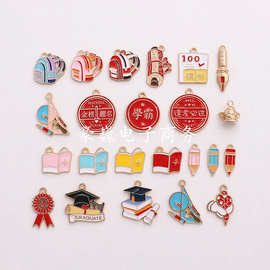 diy饰品合金滴油书包满分状元帽钢笔逢考必过车载耳饰钥匙扣配件