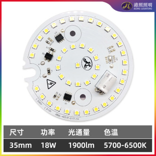 18W Driver-Free Dc 220V Led Lamp Panel Light Module Board Lamp Bead Round Lamp Patch Light Source