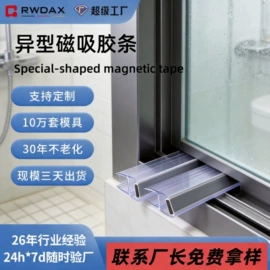 橡胶密封条;硅胶管;PVC异型材