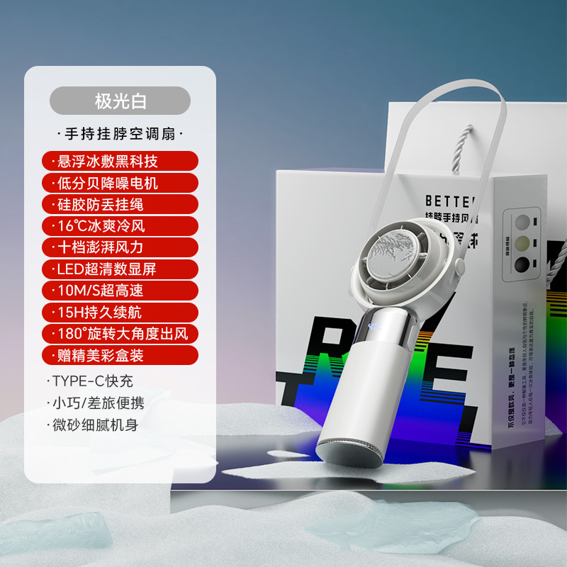 极光白