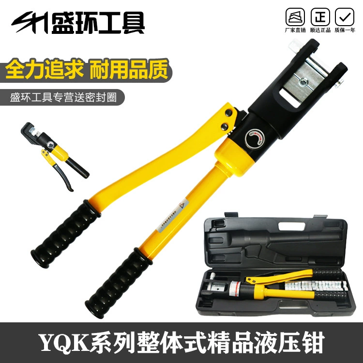 Клещи для обжима гидравлических зажимов Клещи для обжима клемм холодного прессования медные алюминиевые Клещи для затяжки носа YQK-70/120/240/300