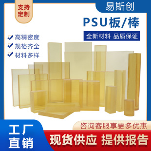 Amber Psu Board Brown Transparent Polysulfone Rod Psu Rod German Ensinger Psu Board Processing Medical Grade Ppsu