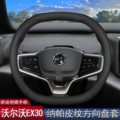 wheel cover 24 Volvo Steering wheel cover