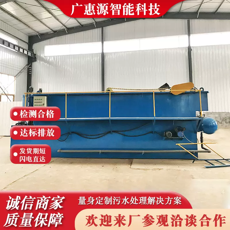 平流式溶气气浮机 工业屠宰食品造纸布草洗涤废水污水处理设备