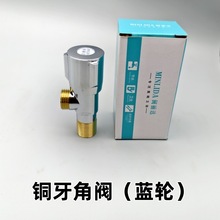 包邮全铜角阀 铜牙热水器马桶连接开关 4分家用铜电镀角阀龙头