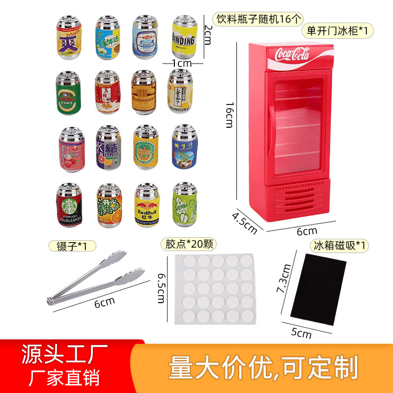 磁気冷蔵庫ステッカーシミュレーションミニ冷凍庫ドールハウスキッチンミニチュアモデル装飾品子供用ままごとおもちゃ|undefined