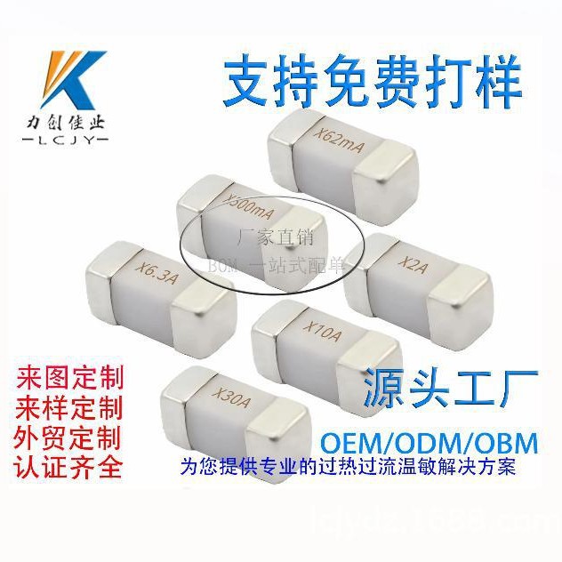 贴片PPTC自恢复保险丝TLC-MSMD125 1812封装1.25A  1250MA 6V