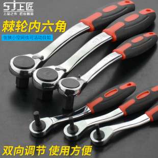Ratchet Hexagonal Wrench Hexagonal Screwdriver Automatic Quick Hexagonal Set Hardware Tools