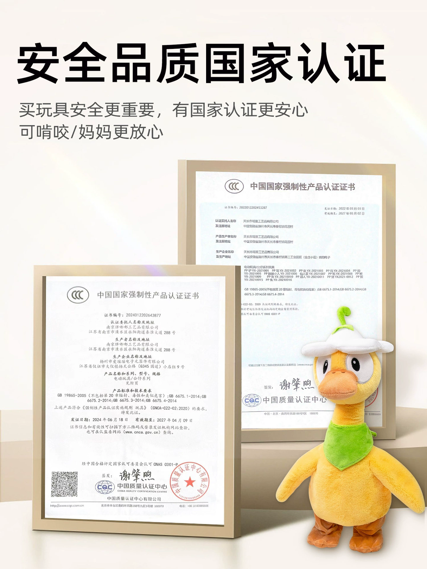 B.Duck, игрушка для малыша, успокаивающая кукла