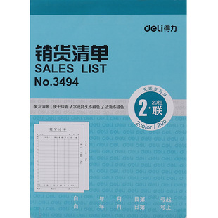 Deli 174.7kg Carbonless Copy Delivery Note, Not Easy to Fade, Warehouse Delivery Sales List Wholesale