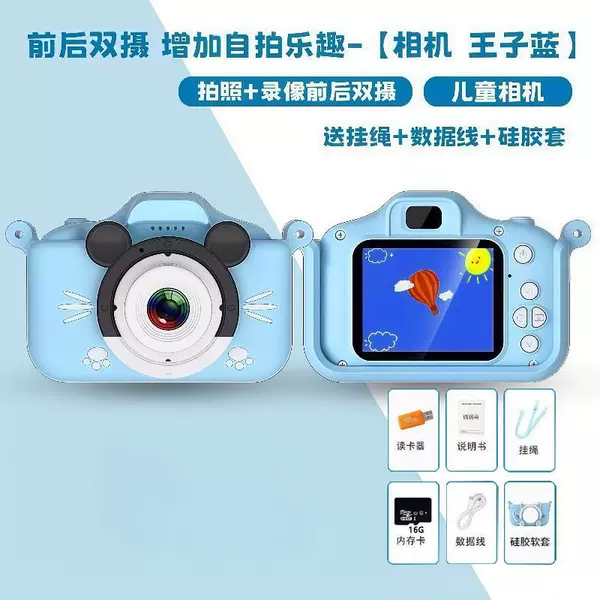 Mickey Blue [Ultra HD Dual Camera 9600] 16G Memory + Card Reader