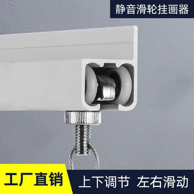 静音挂画轨道挂画绳滑轮挂画器挂画线吊轨滑轮钢丝挂画绳画展专用