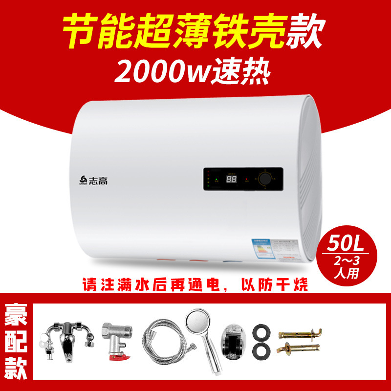 志高給湯器 家庭用入浴用 60リットル 50リットル 小型モデル キッチン用フラットタンク 電気温水器 入浴用給湯器|undefined