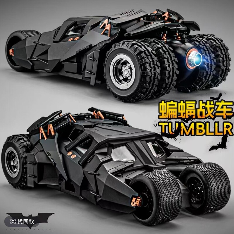 Genuine Licensed Dark Knight 18 Wonder Art Batmobile Alloy Model Spray Boy Toy Source Factory