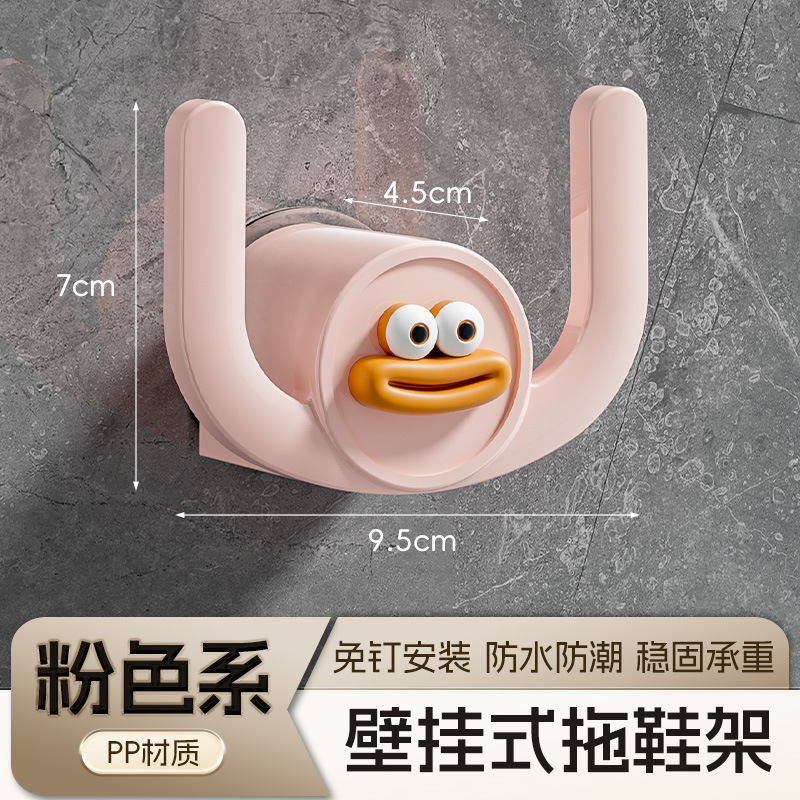卡通香肠嘴拖鞋挂钩浴室拖鞋架免打孔壁挂式门后挂钩卫生间置物架|undefined