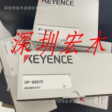KEYENCE/����ʿ BT-AUC51+BT-A500GC+OP-88572  ȫ��ԭװ��Ʒѯ��