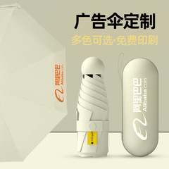 ビニール日焼け止め 50% off カプセル傘晴雨兼用パラソル卸売女性のコンパクトポータブルミニ日傘カスタマイズ