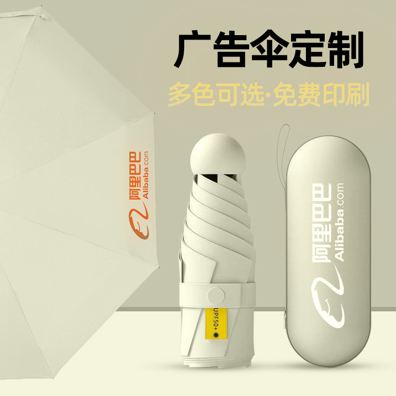 ビニール日焼け止め 50% off カプセル傘晴雨兼用パラソル卸売女性のコンパクトポータブルミニ日傘カスタマイズ|undefined