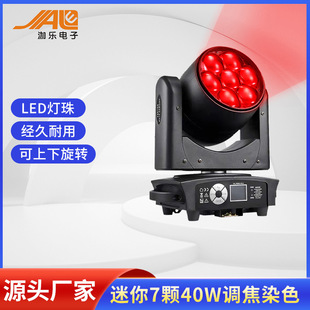 Seven bee eyes focusing dyed light moving Head Light 7 40W headlamp stage Bar Light full color bright spotlight