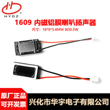 ���ҹ�Ӧ���ʺ� 1609��Ĥ����16*9*3.4mm�����γ���0916������