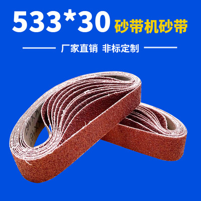 533*30 Belt machine Pneumatic Annulus Belt Emery cloth belt carpentry Metal polish polishing Sandpaper Sand belt