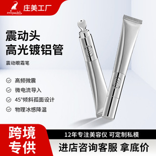 Household Eye Massager High Frequency Micro Vibration Massage Head Electric Small Iron Vibration Eye Cream Pen Smart