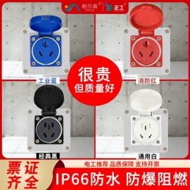 工业插座;其他插座;墙壁插座