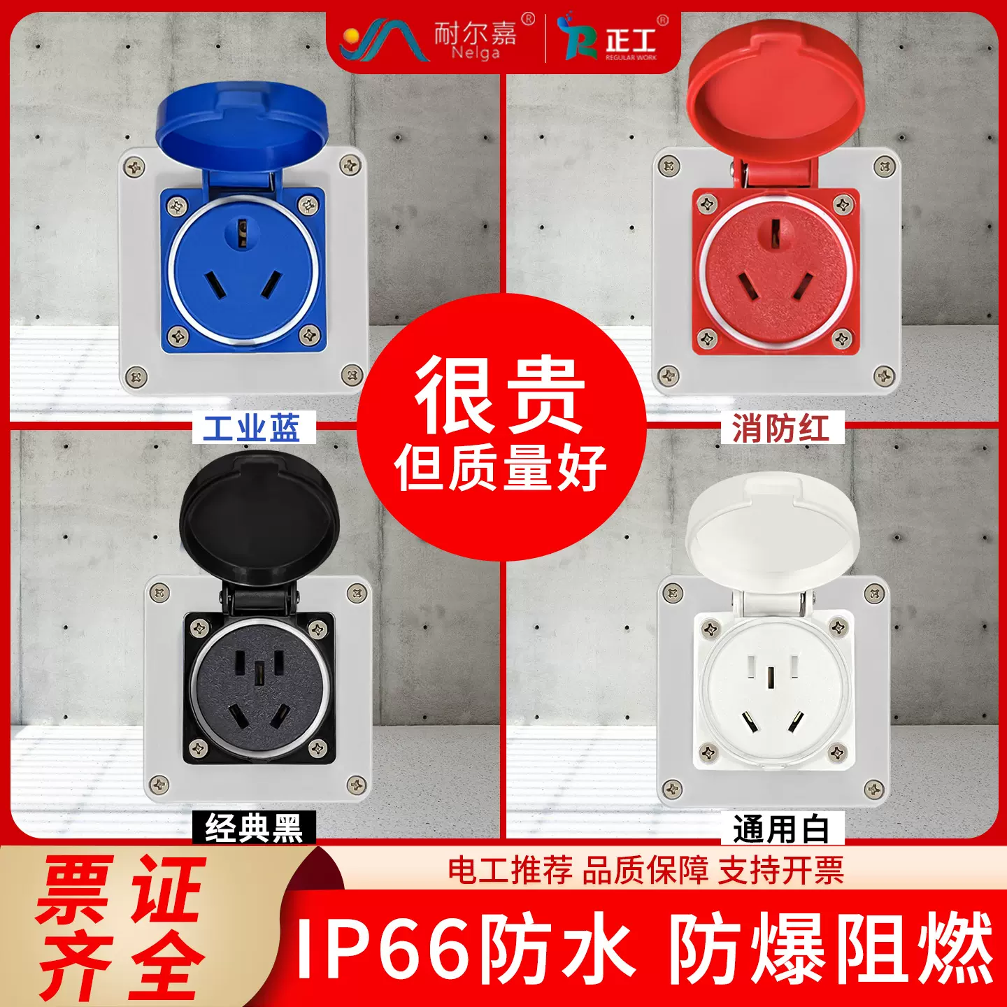 正工工业级大功率防爆16A三孔电源插排10A五孔接线板户外防水插座