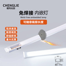 led橱柜灯条 嵌入式开槽16*10衣柜灯酒柜展示柜层板灯轻奢柜体灯