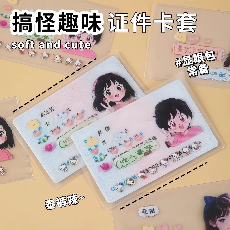 Transparent Creative Anti-Magnetic Bank Card Holder Ic Card Id Card Holder Bus Card Holder Membership Card Meal Card Protective Cover