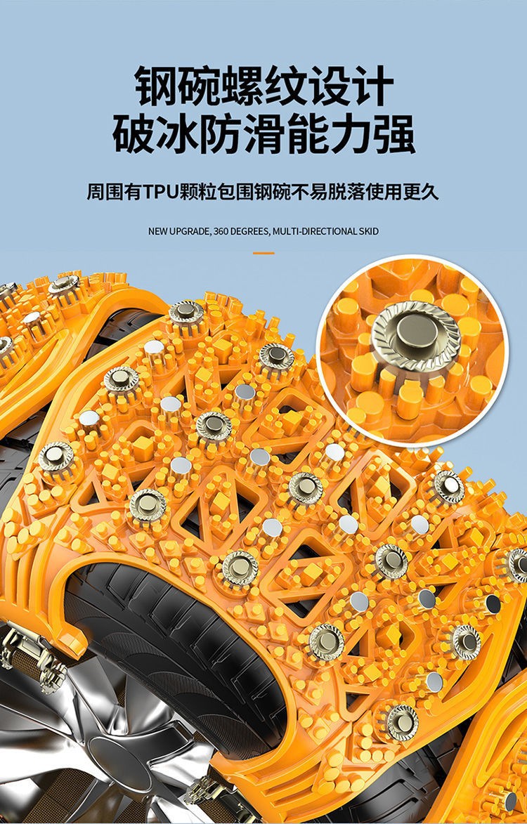 Winter Universal Off-Road Vehicle, Car, Car, Snow, Simple Tie, Anti-Slip Chain, Anti-Slip Chain, Escape Ice Grip and Anti-Sagging