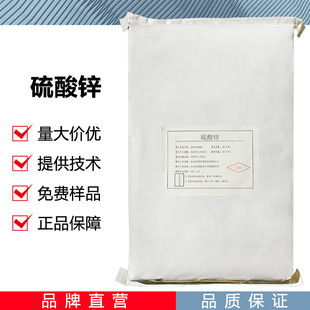 �����\ CAS��7733-02-0һˮ/��ˮ�����\ �I�B������ �gӭ��ُ