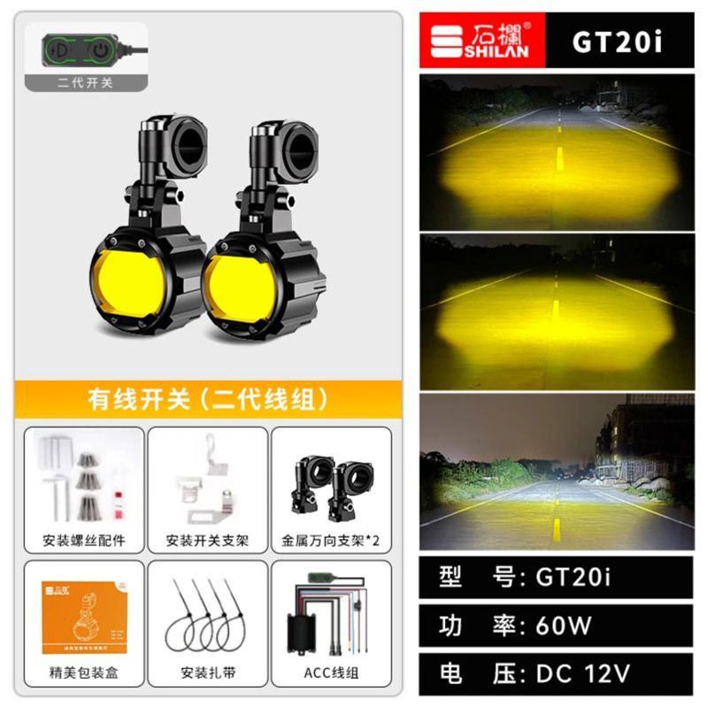 Shilan GT20I motocicleta LED 60W amarillo blanco alto haz auxiliar vehículo eléctrico transformación lente externa image 7