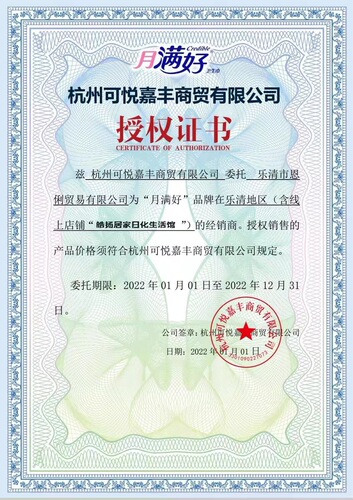 Full Moon Super Absorbent Cotton Series Daily Soft Silk Thin 245mm Skin-Friendly Menstrual Pads 10 Pcs