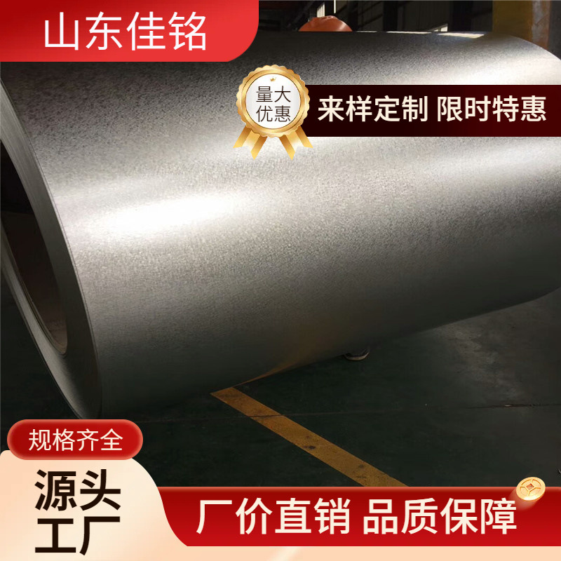 SGCC镀锌卷 镀锌板 镀铝锌板 白铁皮 现货供应