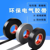 Wonder Electrical Tape 30m Изоляционная лента Водонепроницаемая лента Электроизоляционная лента из ПВХ Изоляционная лента Электроизоляционная лента
