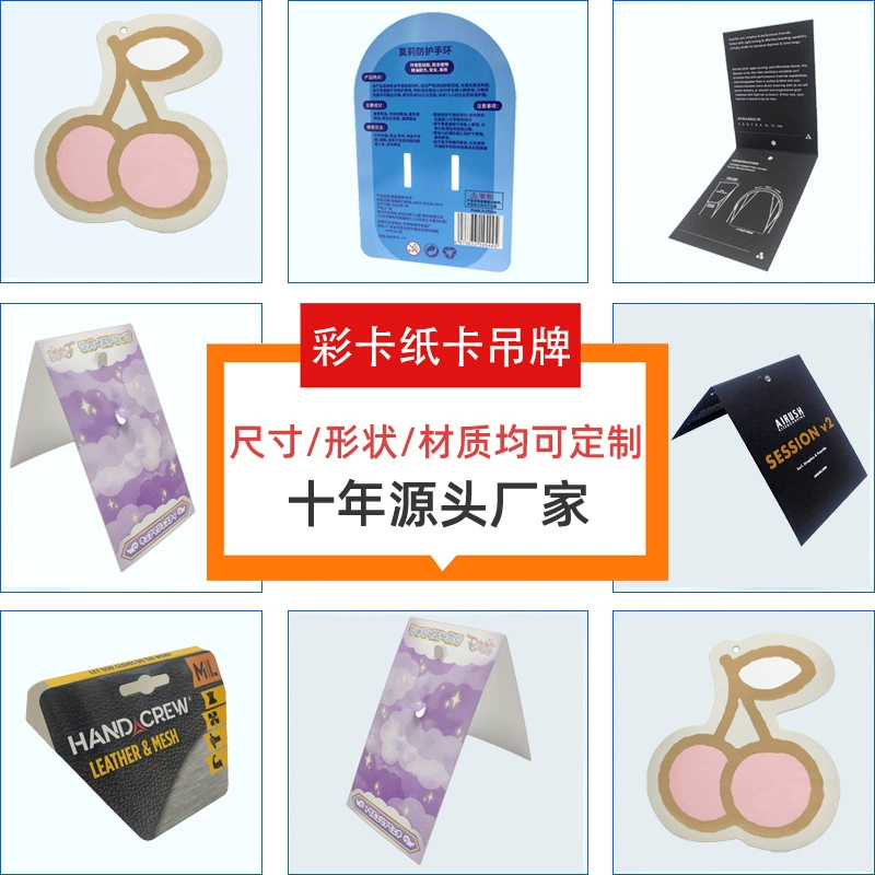 Бирки для подвесных карточек с индивидуальным цветом, складная бумага для цветовых карт одежды с индивидуальным цветом, индивидуальная настройка бумажных карт в блистерной упаковке.