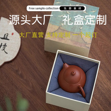 C2天地围边瓷器陶瓷文玩古董建盏银壶茶杯高档包装纸盒礼品盒定制