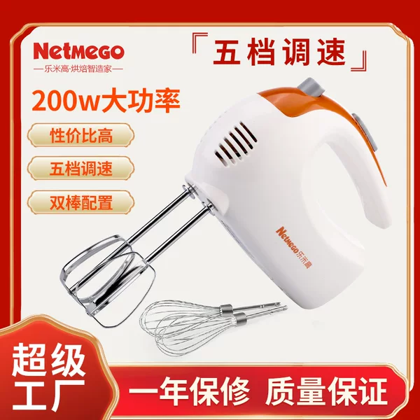Lemigo N20D electric egg beater automatic whipped cream beater handheld household mixer egg beater