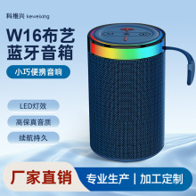 新款防水W16迷你蓝牙小音响 便携氛围灯低音炮家用户外无线蓝牙