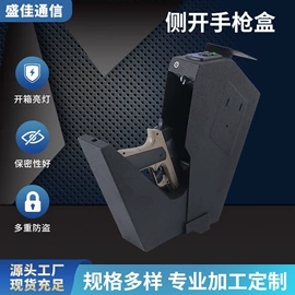 保险柜;保险柜;光缆接头盒