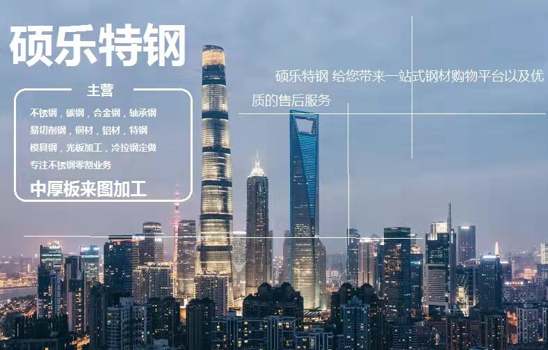 现货H13钢板 DC53 CR12MOV模具钢可洗模具钢光板 模具钢精板