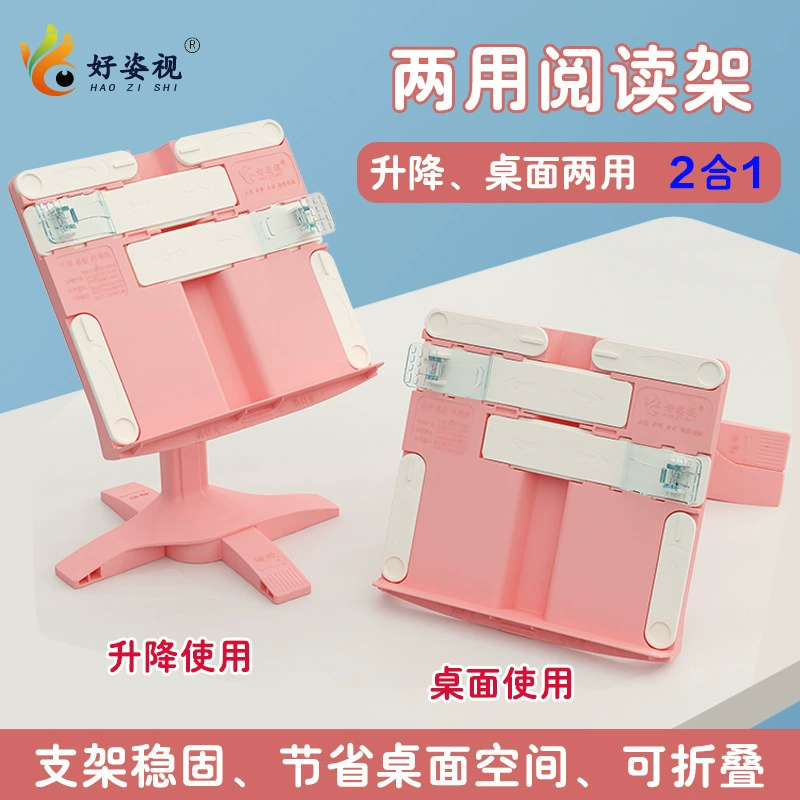 Новая полка для чтения складная подъемная столешница многофункциональный зажим для студентов, читающих книжные полки для детей, читающих фиксированные кронштейны