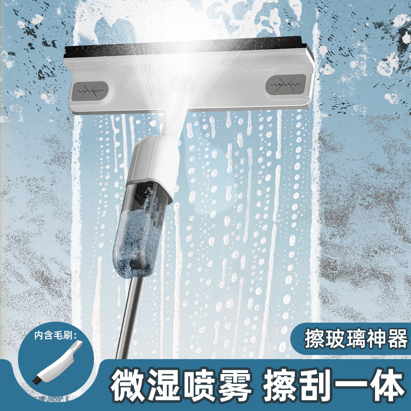 Wholesale custom water spray glass wiper for wasteland cleaning housekeeping special cleaning tools for washing window glass artifact